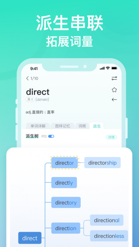 图样单词app