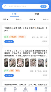 养猪宝app