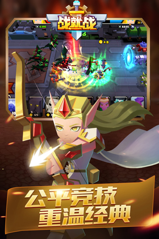 战就战oppo版