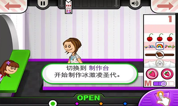 老爹冰淇淋店HD无限金币版