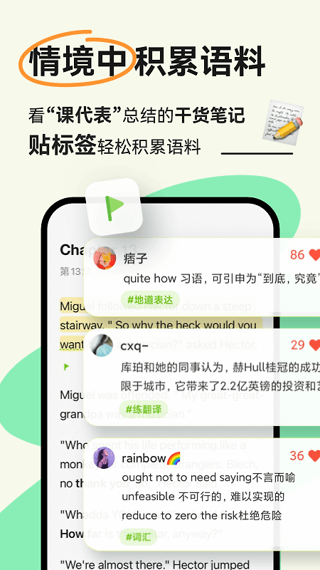 扇贝阅读破解版