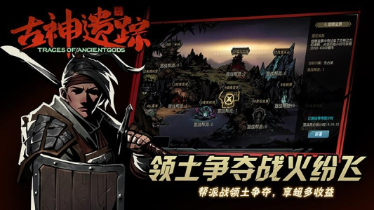 古神遗踪九游版