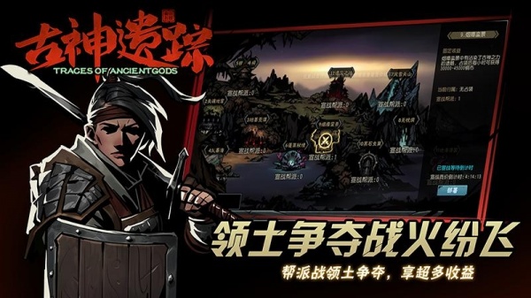 古神遗踪九游版