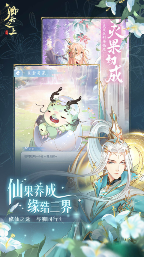 卿云之上九游版