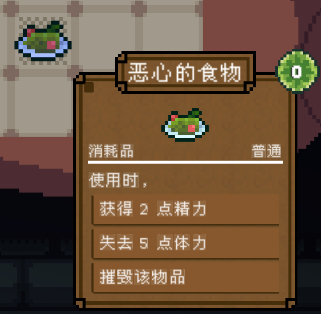 《背包英雄》物品图鉴大全