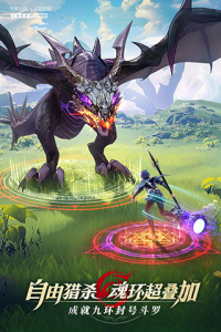 斗罗大陆武魂觉醒变态版