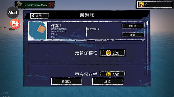 孤舟求生