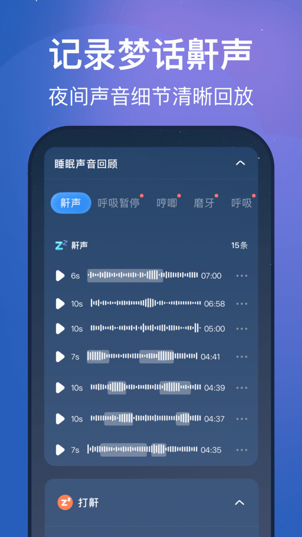 幻休app