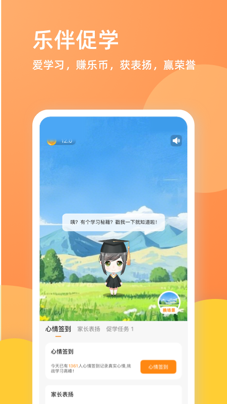 乐学一百app