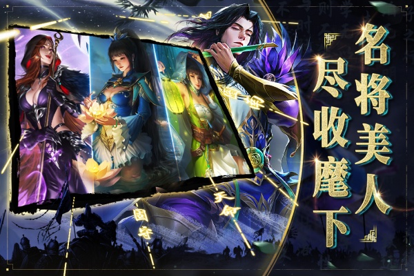 啪啪三国2无限版