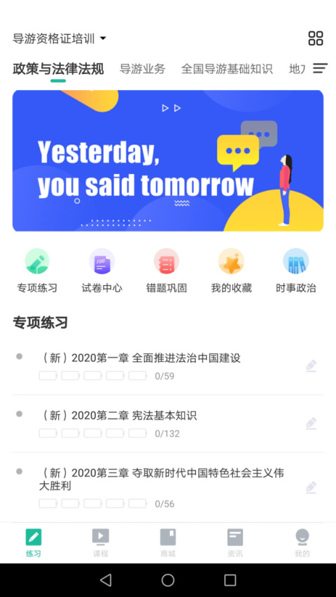 中远博途