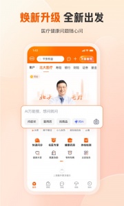 平安健康app