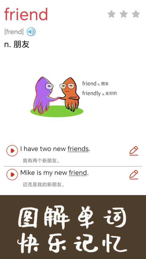 新概念英语同步学