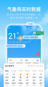 彩虹天气app