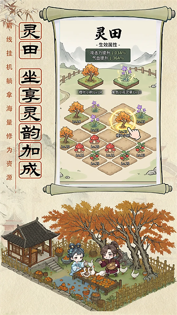 神魔传