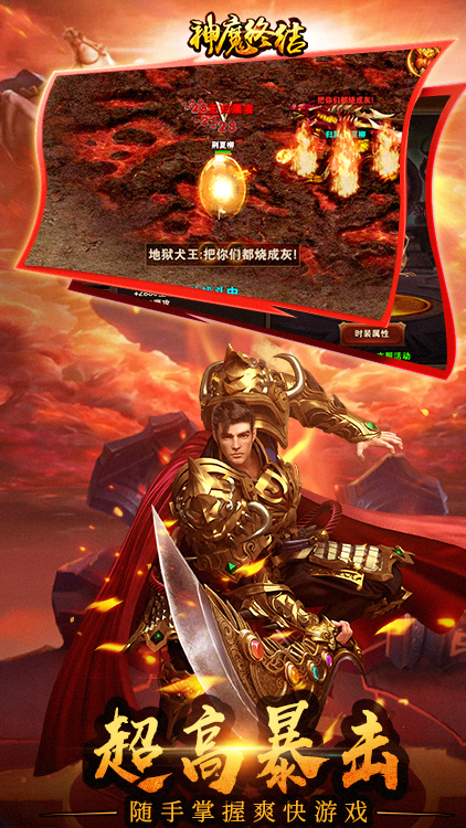 神魔终结