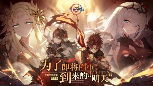 第七史诗官方版