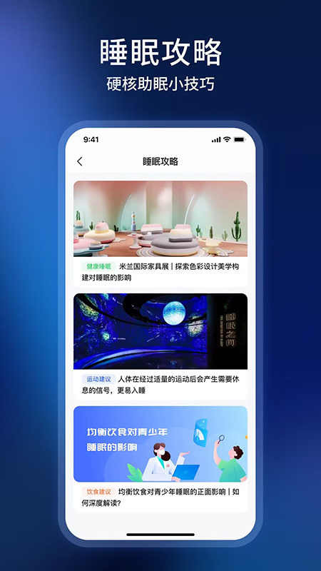 智慧慕思