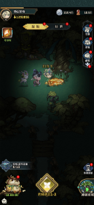 奥丘树海之下手游