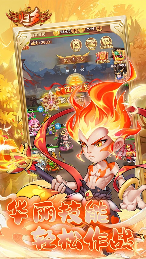 归乡九游版