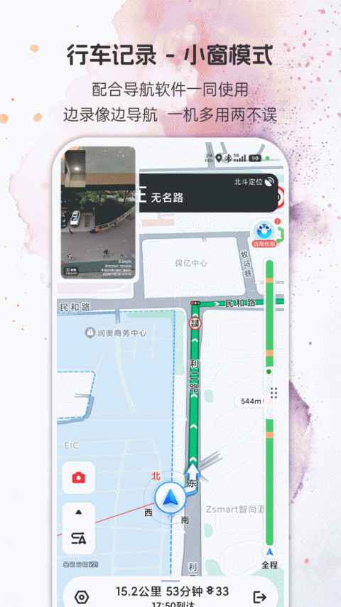 安驾记录仪