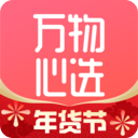 万物心选官方版