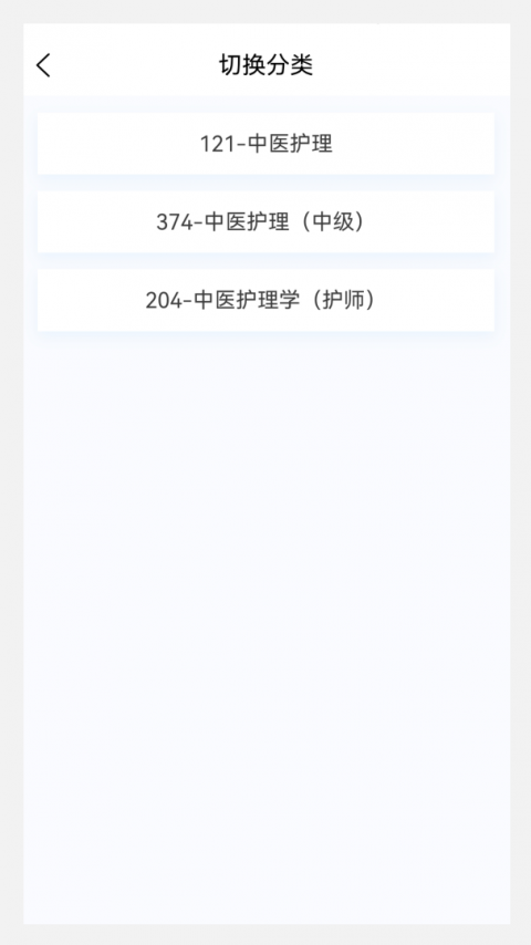 中医护理学新题库