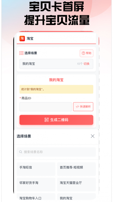 口袋参谋