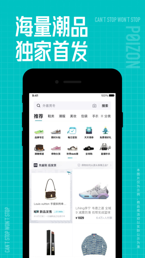 得物app