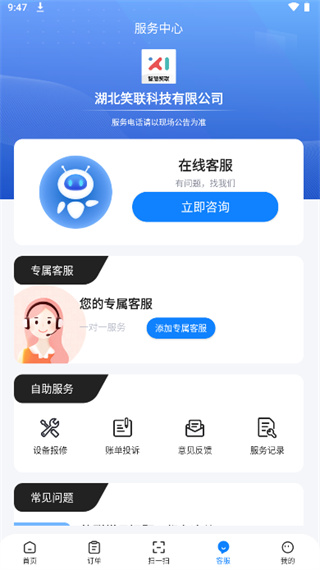 智慧笑联最新版
