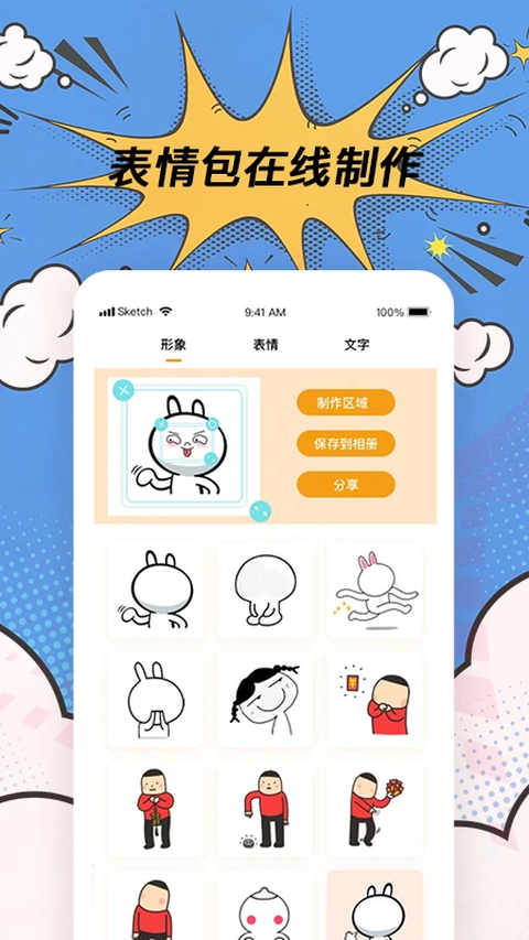 p图神器