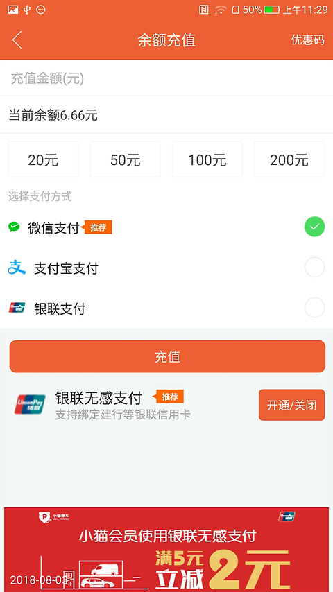 小猫停车app