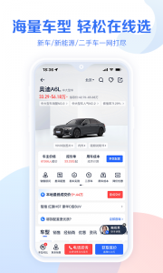 易车汽车报价app