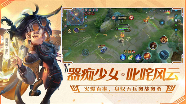 王者荣耀前瞻版