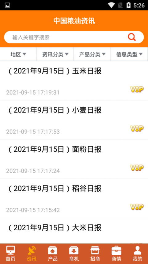 中国粮油信息网手机版