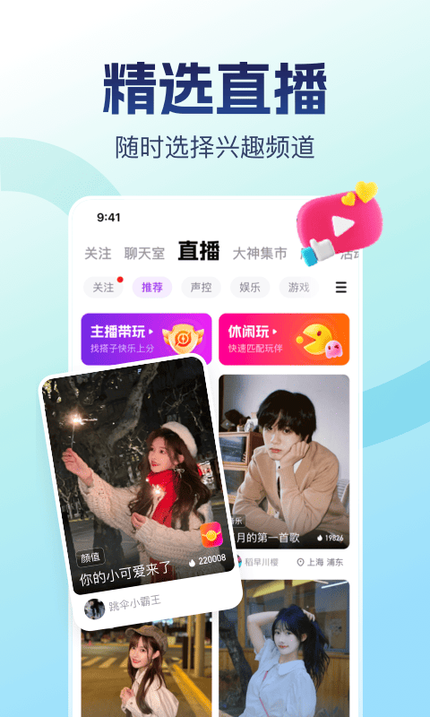 比心陪玩app