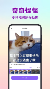 斗图表情包制作app
