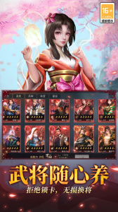 小小曹操传九游版