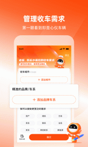 车易拍商户版app