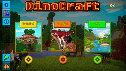 方舟方块世界手游