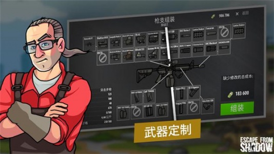 逃离暗影等级全满版