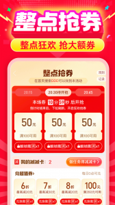 拼多多app
