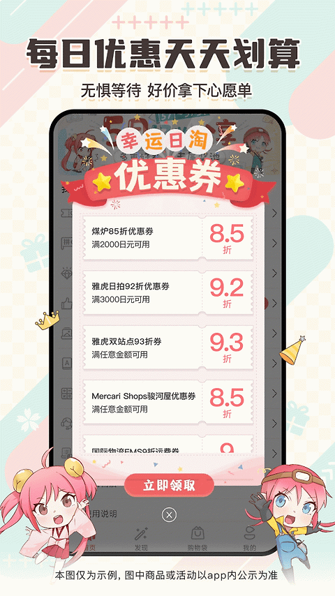 日淘任意门官方版