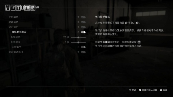 《最后生还者》第一部全奖杯收集攻略