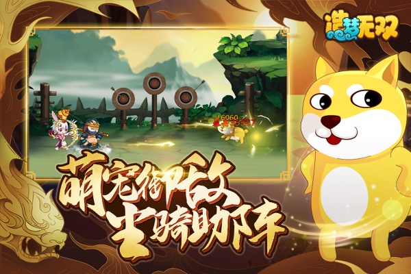 造梦无双vivo版