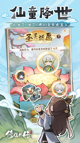 《修仙外传》测试礼包兑换码大全