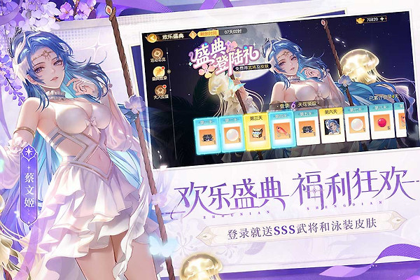 欢乐三国杀官方版