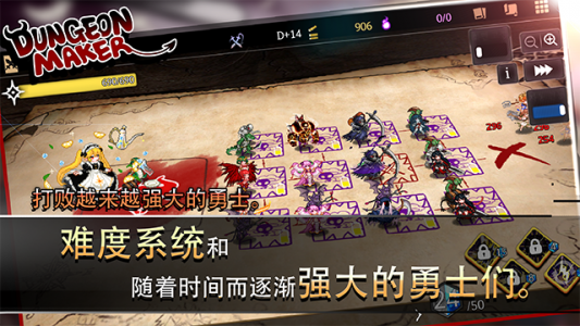 地牢制造者（附拷问攻略表）