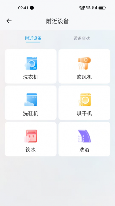 蔚来校园app