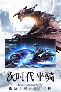 暗黑觉醒不朽神版